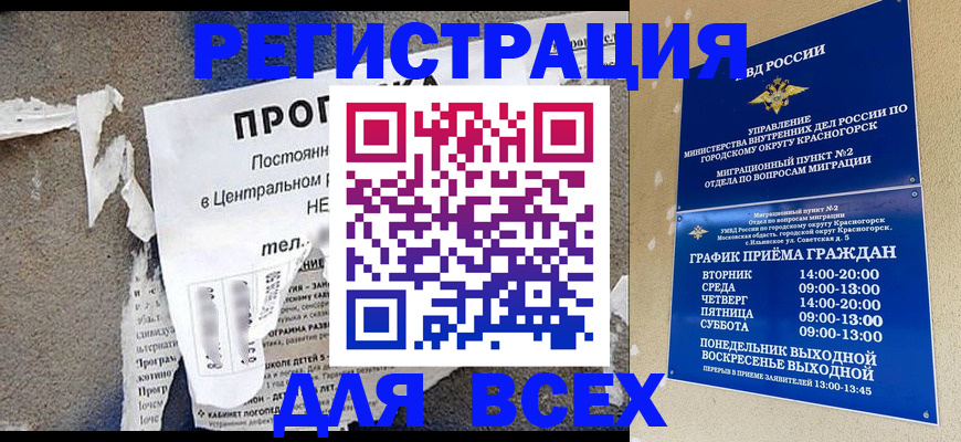 пропишу в квартире в Сочи