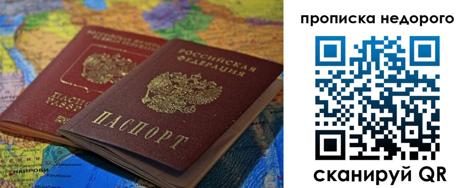 временная регистрация адрес в Сочи