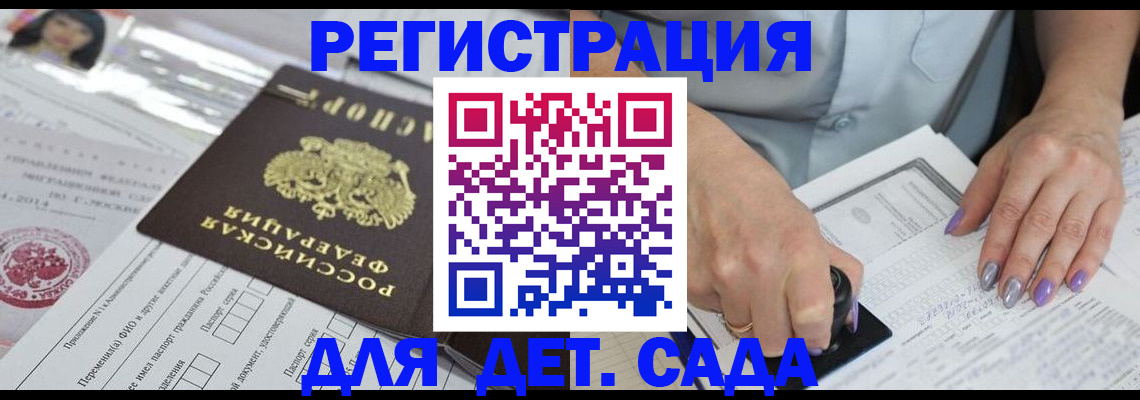 временная регистрация надежно в Сочи