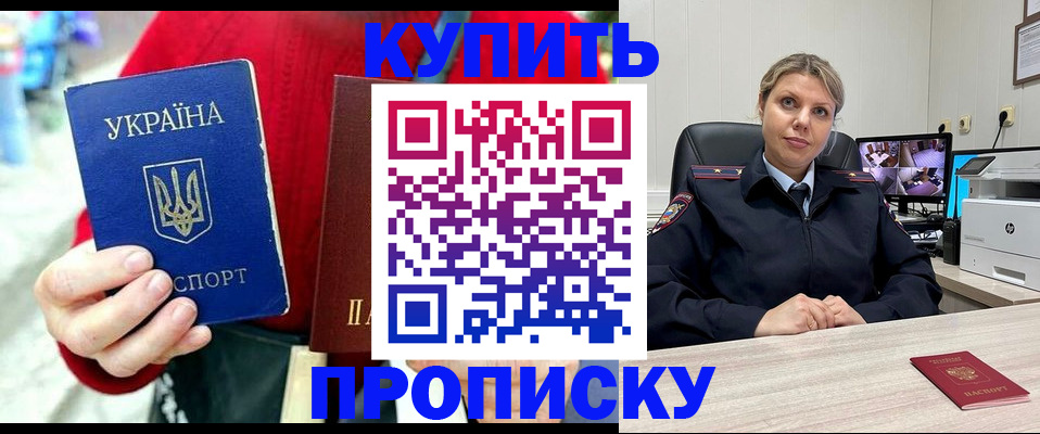 временная регистрация адрес в Сочи