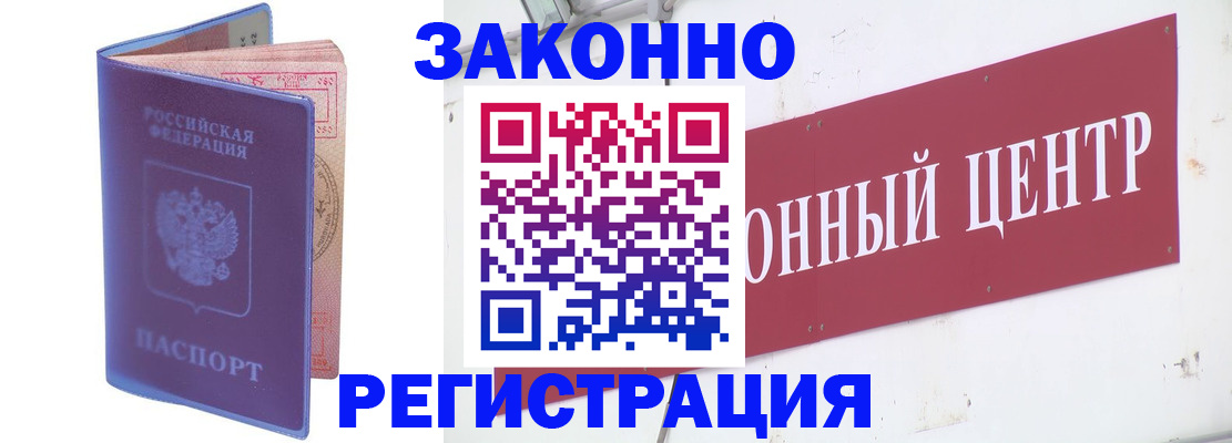 прописка иностранных граждан в Сочи