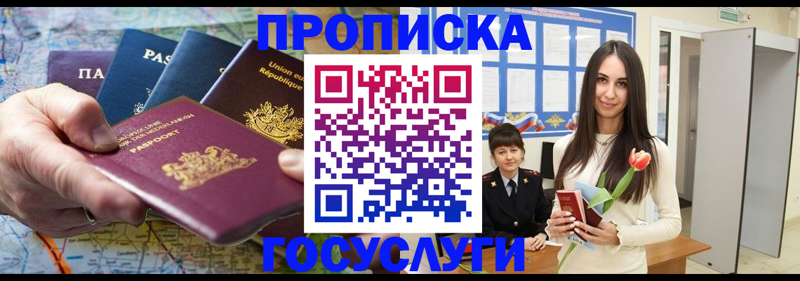 найти адрес прописки в Сочи