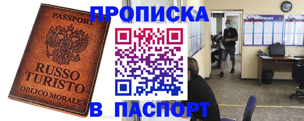 регистрация для школы в Сочи