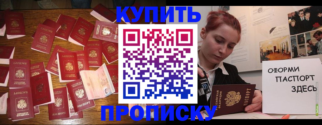 временная регистрация поиск в Сочи